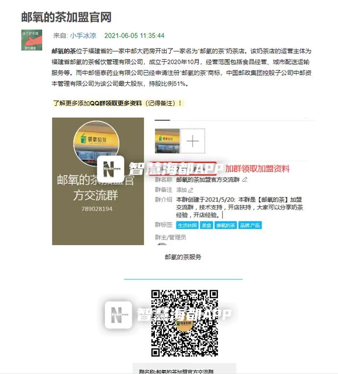 福州网红奶茶加盟,福州网红饮品店加盟费多少