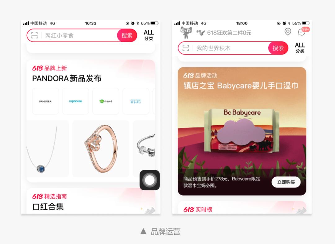天猫界面改版吐槽,天猫搜索改版