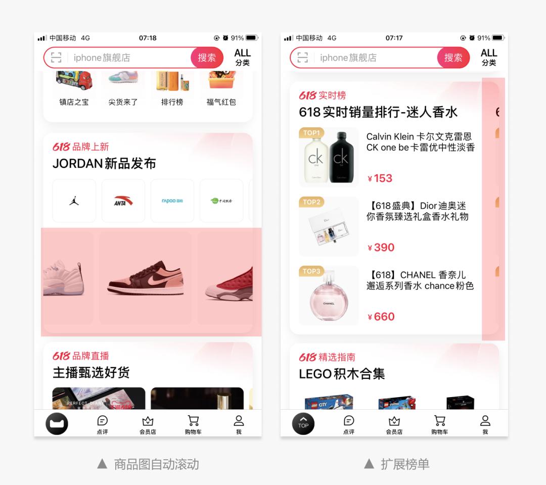 天猫界面改版吐槽,天猫搜索改版