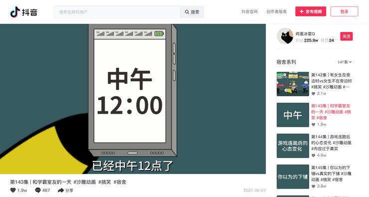 怎么在抖音网页版刷抖音,怎么在电脑上刷抖音和看抖音