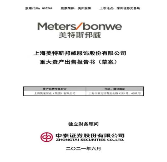 美邦服饰为什么折价卖,美邦服饰扭亏为盈的背后