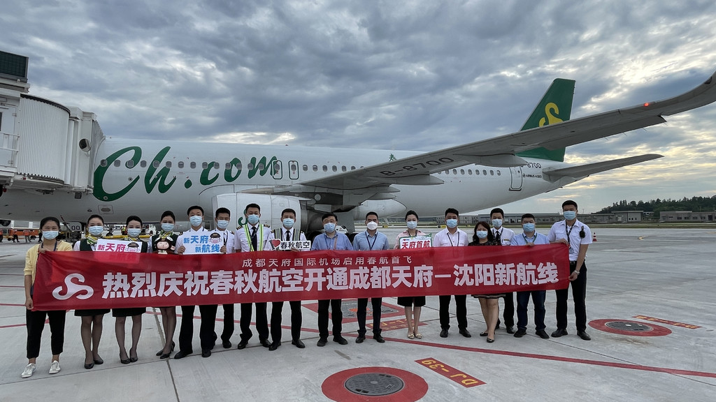 春秋航空沈阳首飞桂林,春秋航空降落沈阳