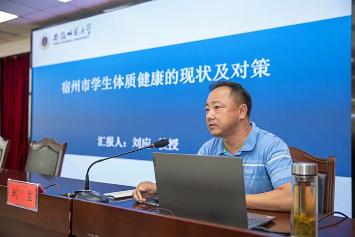 宿州市打好学生体质健康水平提升和近视防控“组合拳”