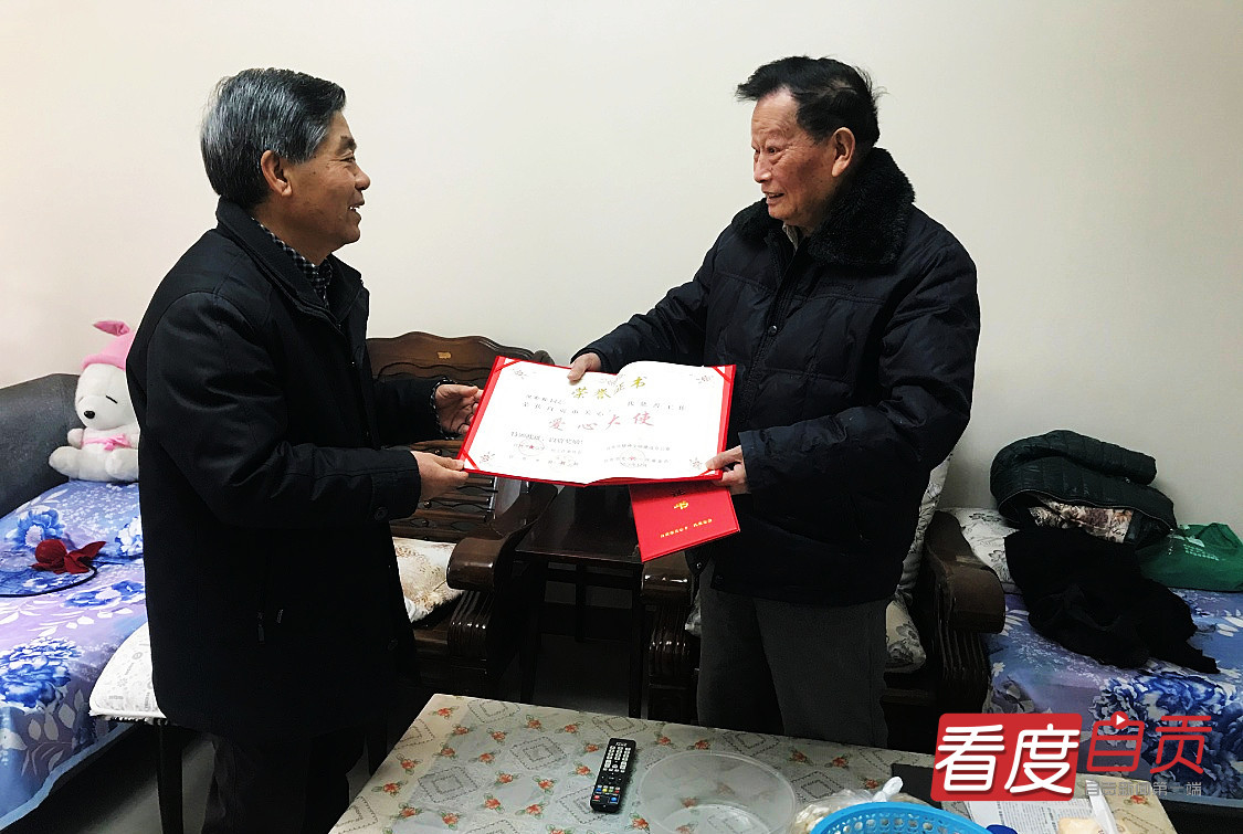 致敬爱心奉献的楷模们,致敬爱心奉献