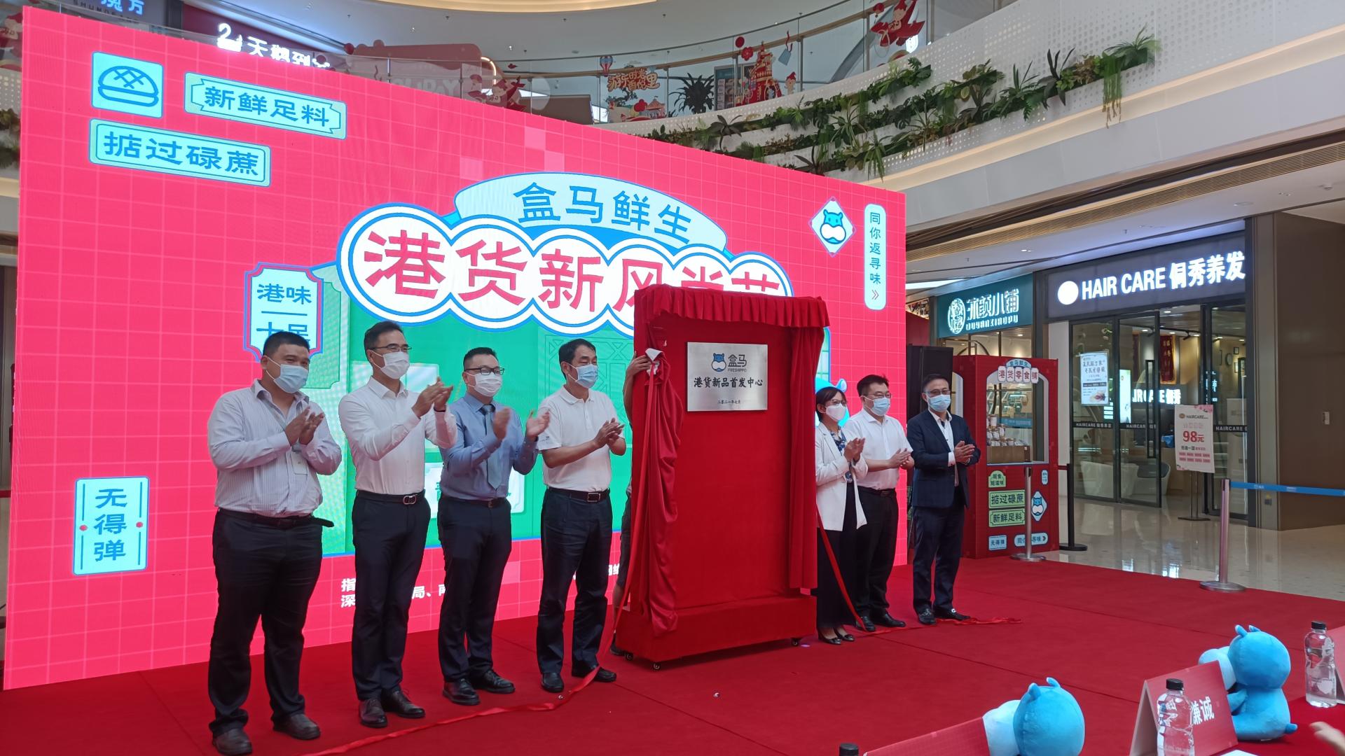 家门口就能买200个港货品种，“港货新风尚节”南山启动