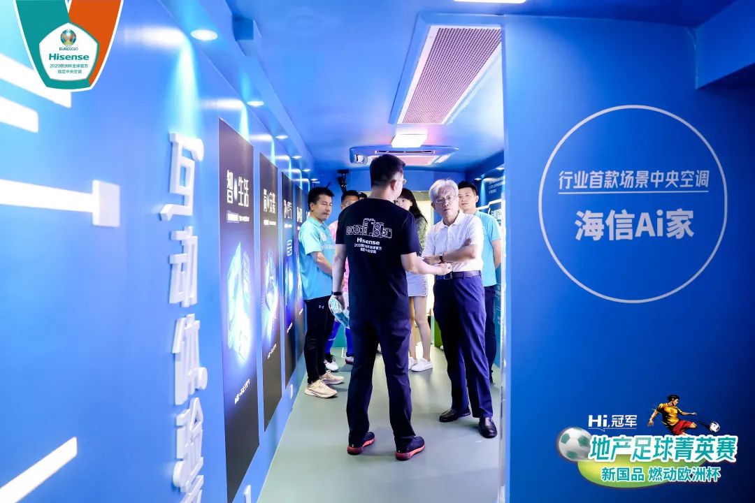 海信中央空调杯足球比赛,海信地产足球赛