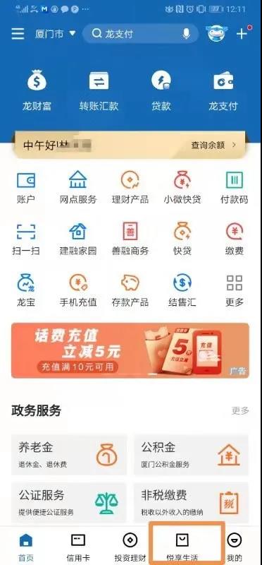 厦门市社保中心办理社保卡,在厦门怎么办理个人医社保