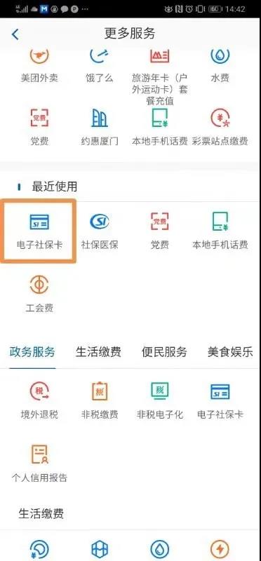 厦门市社保中心办理社保卡,在厦门怎么办理个人医社保
