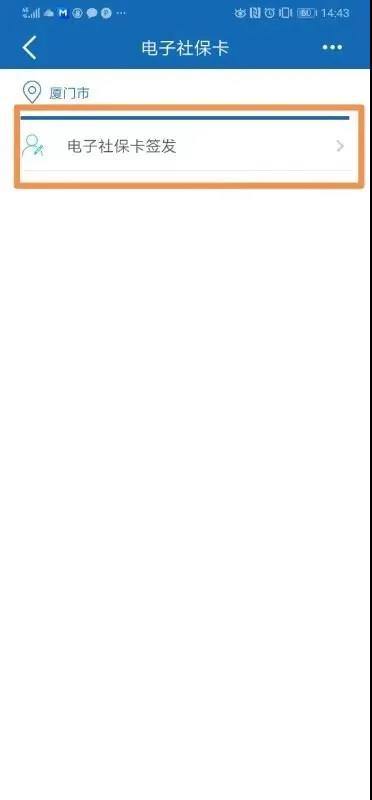 厦门市社保中心办理社保卡,在厦门怎么办理个人医社保