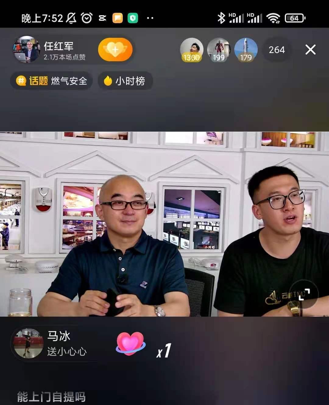 汉威科技氢气传感器,汉威科技集团创始人