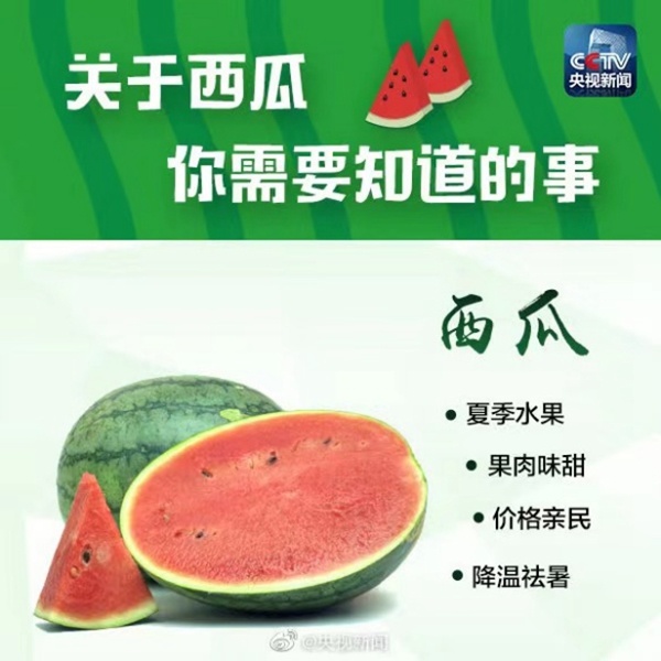 西瓜冰冻后是什么样的口感,西瓜冷藏多久为最佳口感