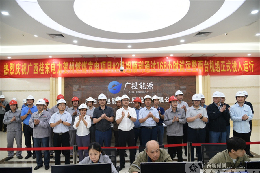 广西桂旭能源发展有限公司,广西桂旭能源有限公司官网