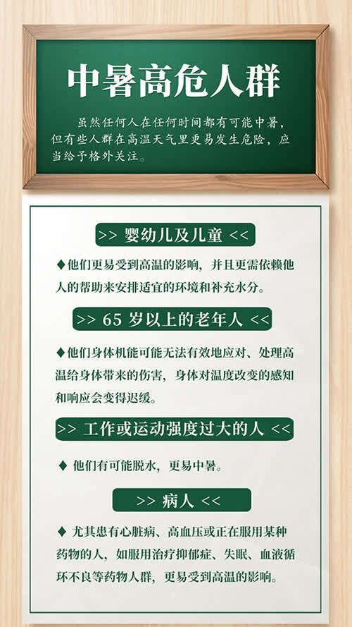 夏季中暑的表现和急救方法,夏季中暑症状及措施