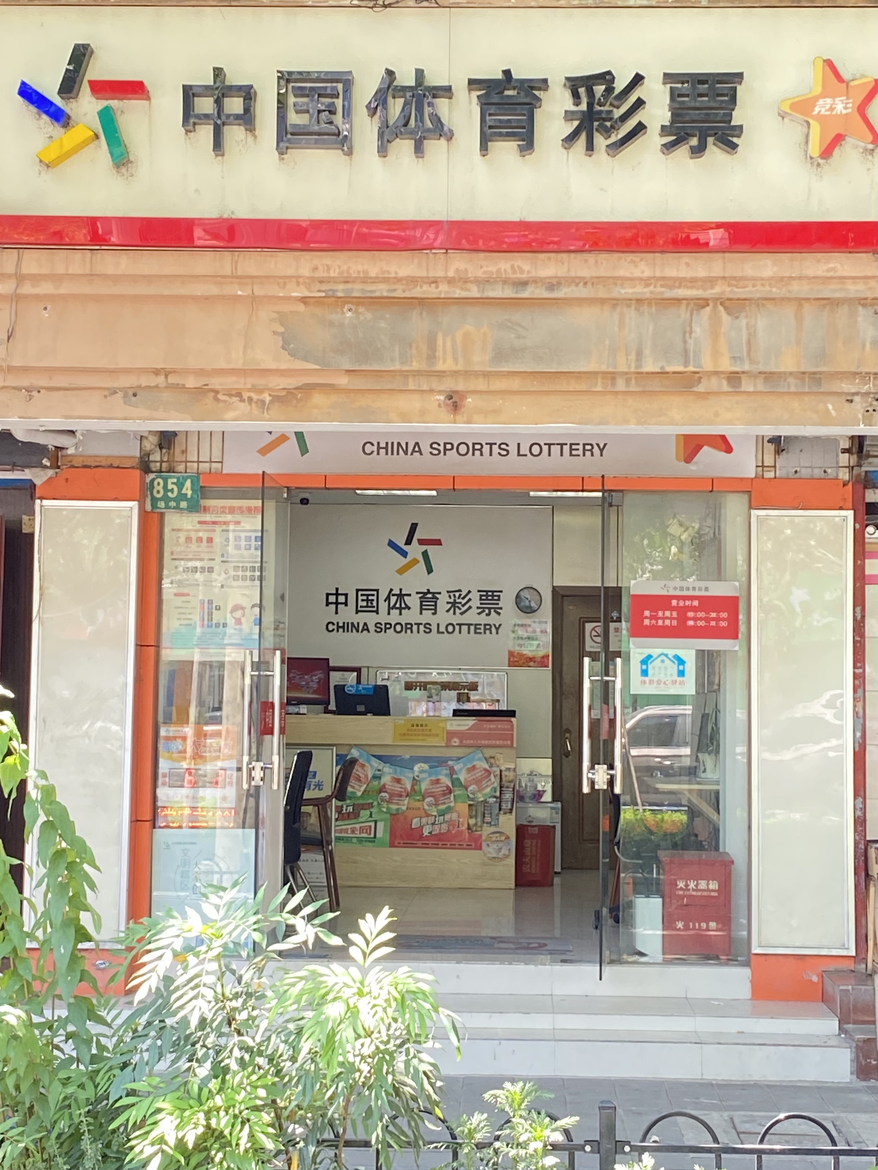 体彩中心故事,体彩足球故事