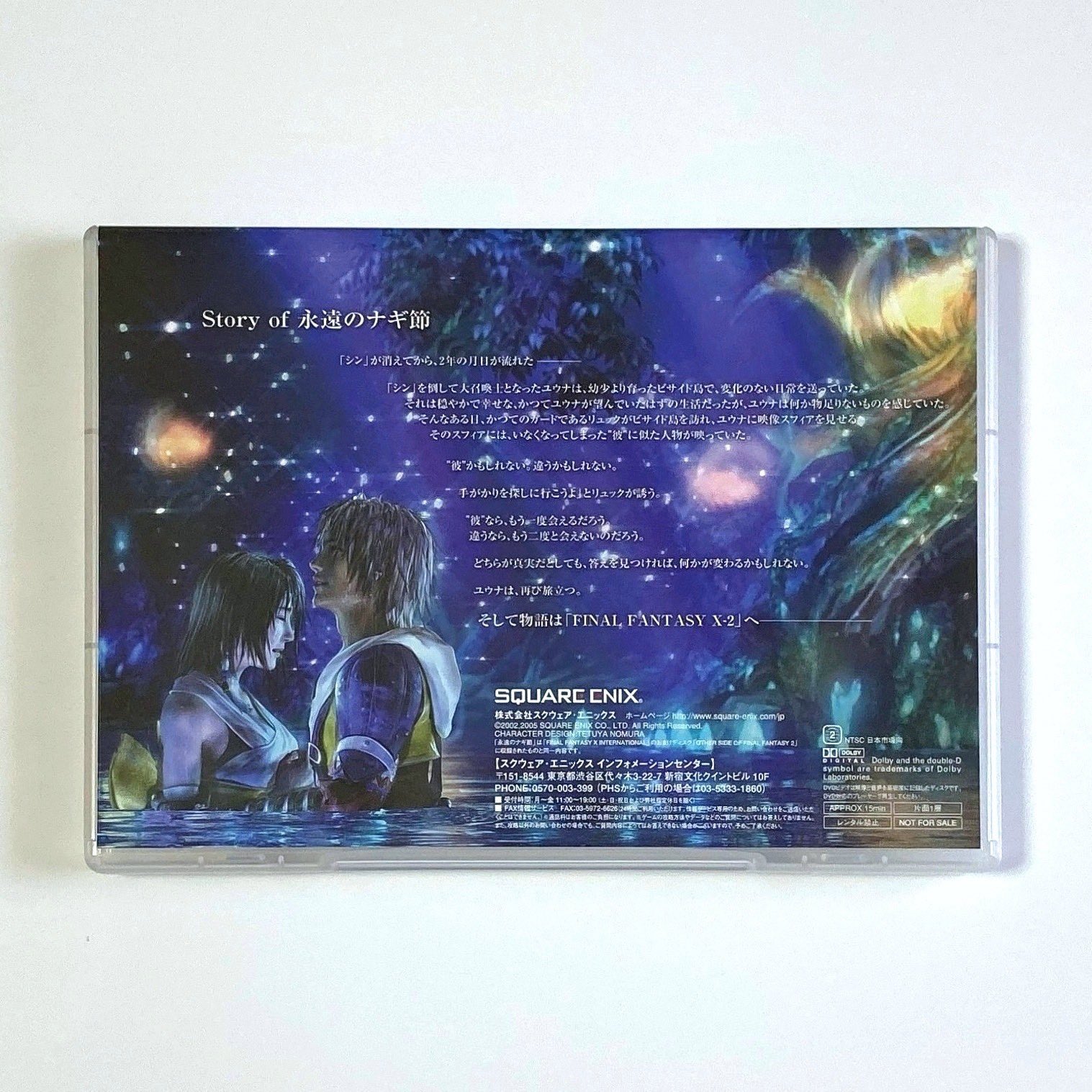 最终幻想10是ps几,最终幻想10值不值得玩