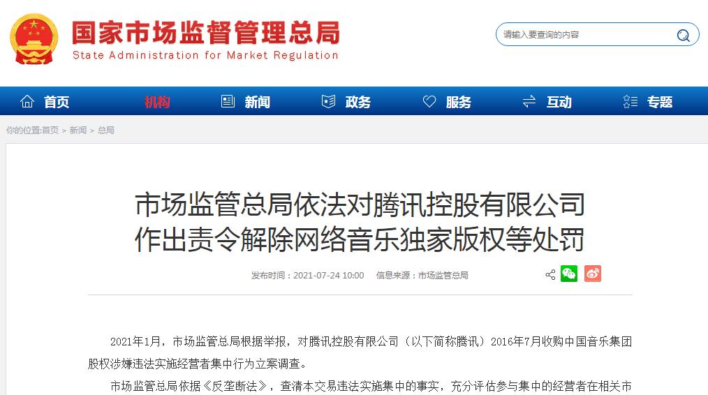 腾讯周杰伦版权什么时候到期,腾讯多少钱买下周杰伦版权