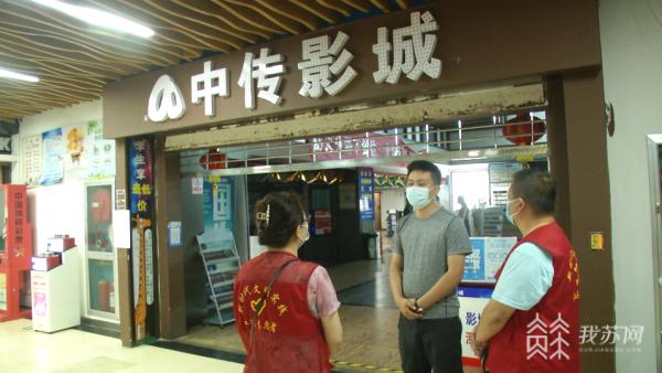 关停娱乐场所通知,关停娱乐场所通告