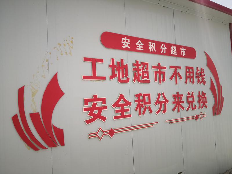 真的！酒泉有家工地超市的东西不要钱