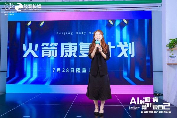 鏁版櫤鍋ュ悍浜т笟,鏁板瓧鍋ュ悍浜т笟鍒涙柊璁哄潧