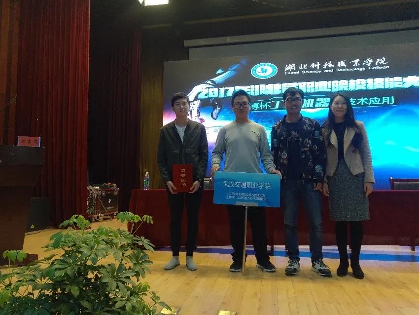 武汉交通职业学院招生官网,武汉交通职业学院智能制造