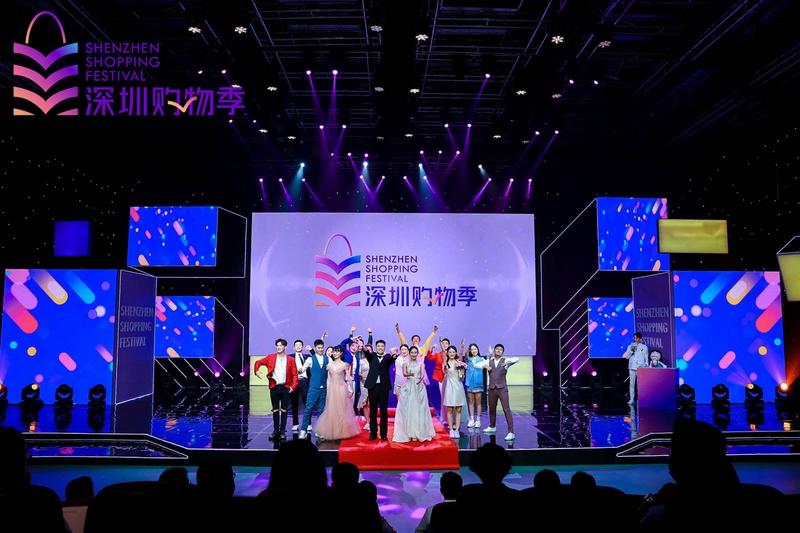 深圳购物节2024,深圳购物节活动官网