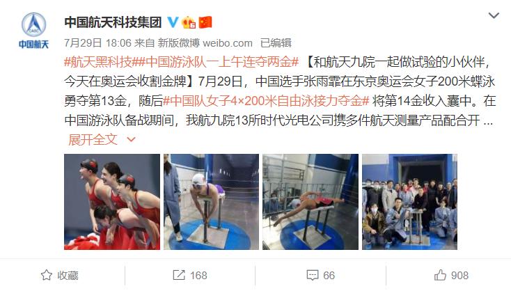 北京奥运会金牌榜兴奋剂,奥运会中国金牌榜拿过第一吗