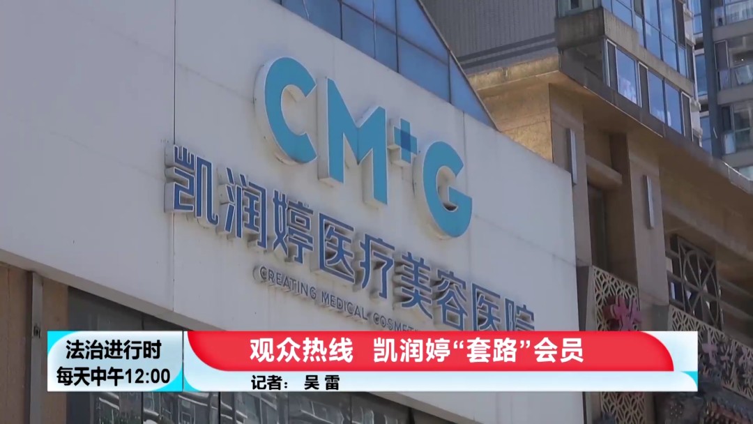 北京凯润婷最新消息,北京凯润婷医疗美容医院现状