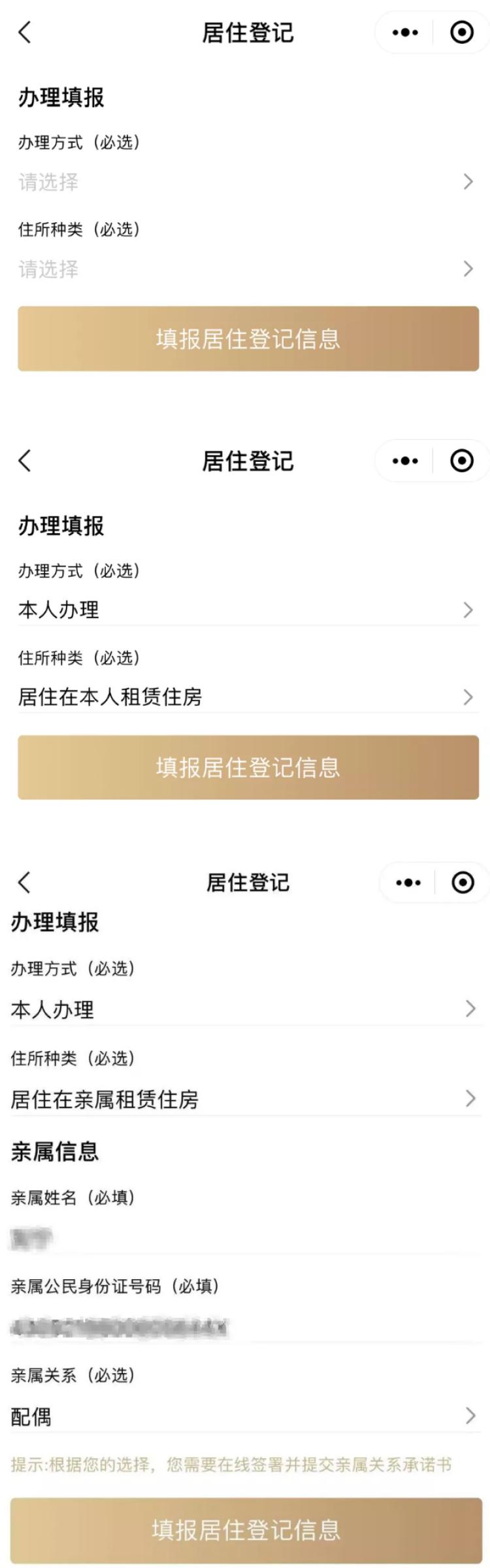 居住证办理户籍地变更需要多久,办理居住证一标三实是什么