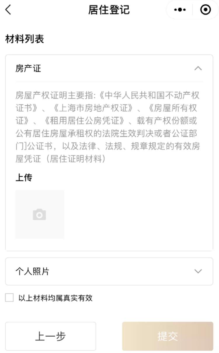 居住证办理户籍地变更需要多久,办理居住证一标三实是什么