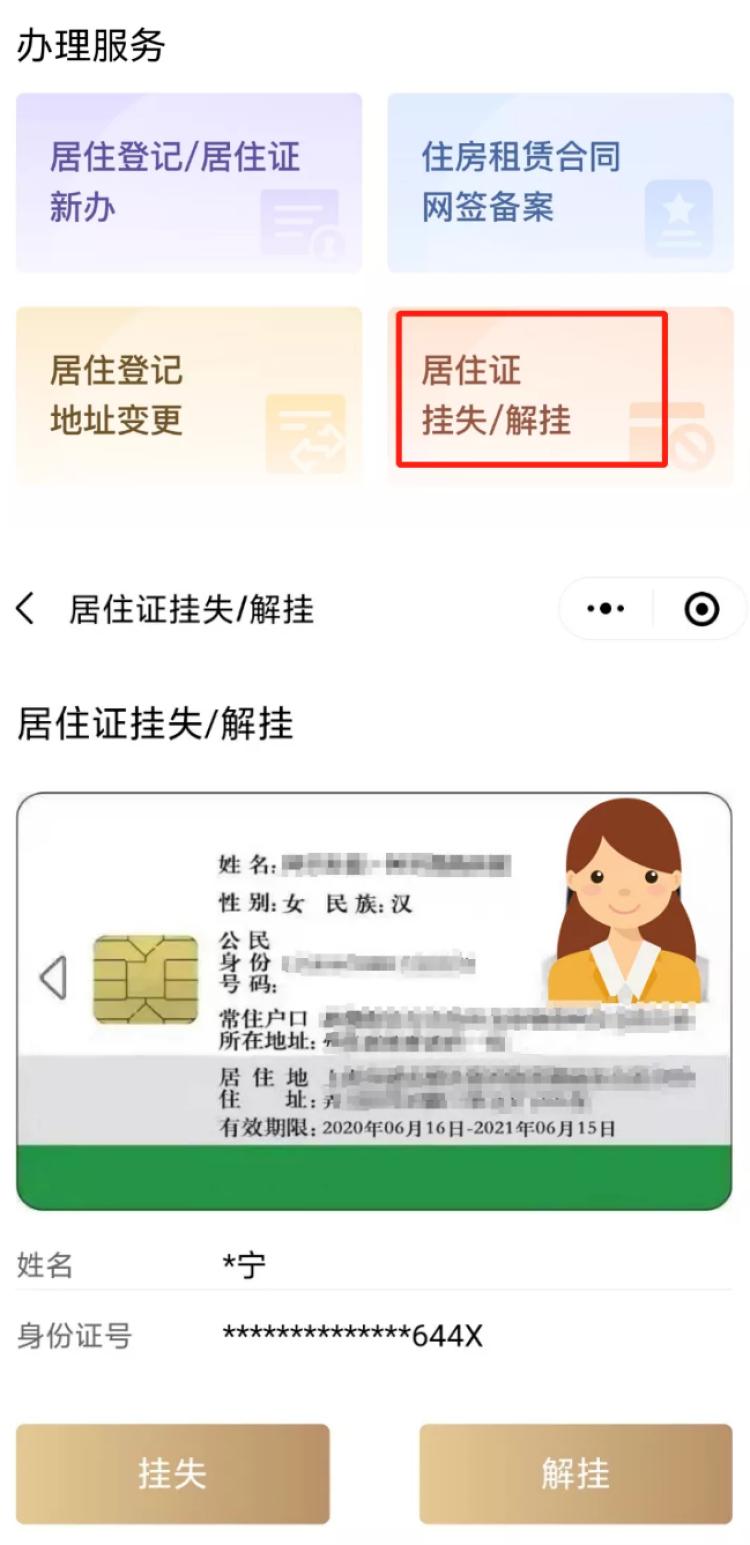居住证办理户籍地变更需要多久,办理居住证一标三实是什么