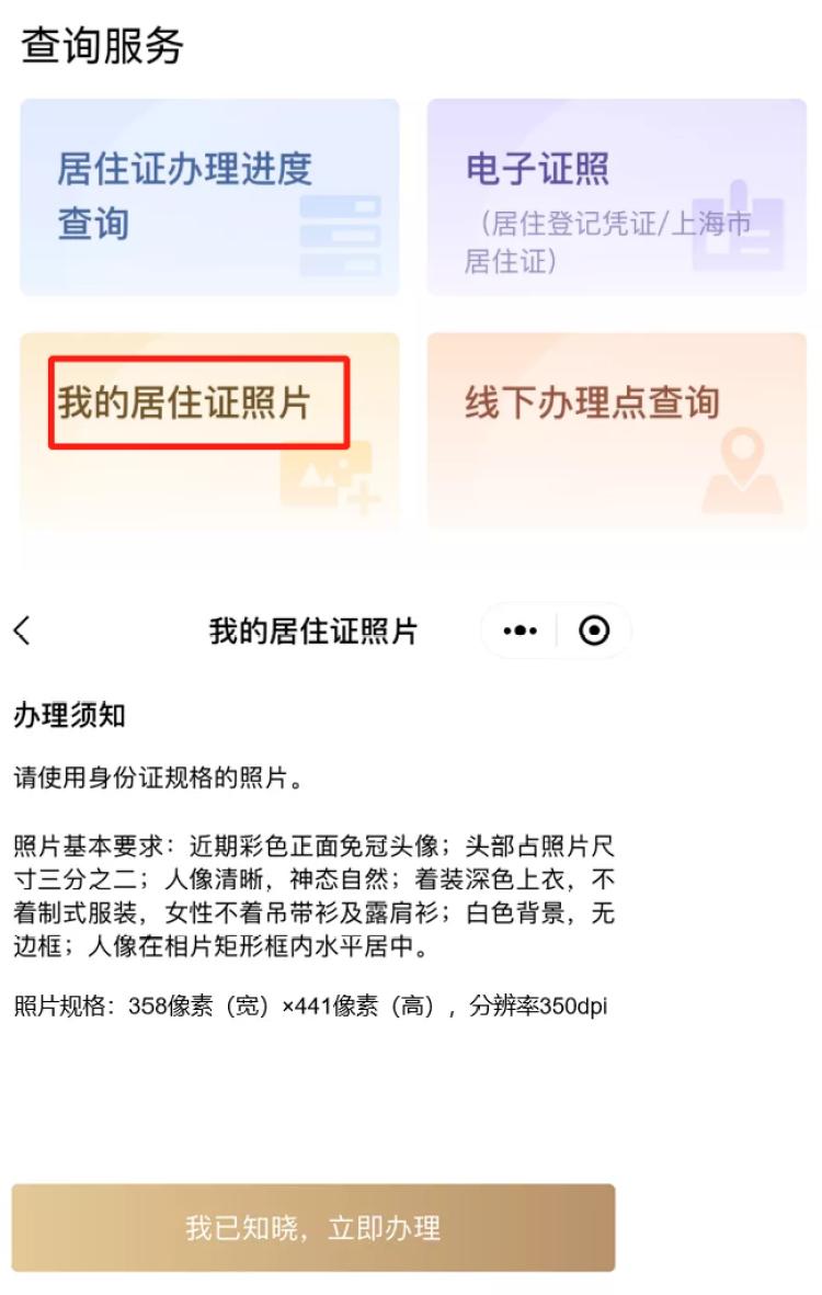 居住证办理户籍地变更需要多久,办理居住证一标三实是什么