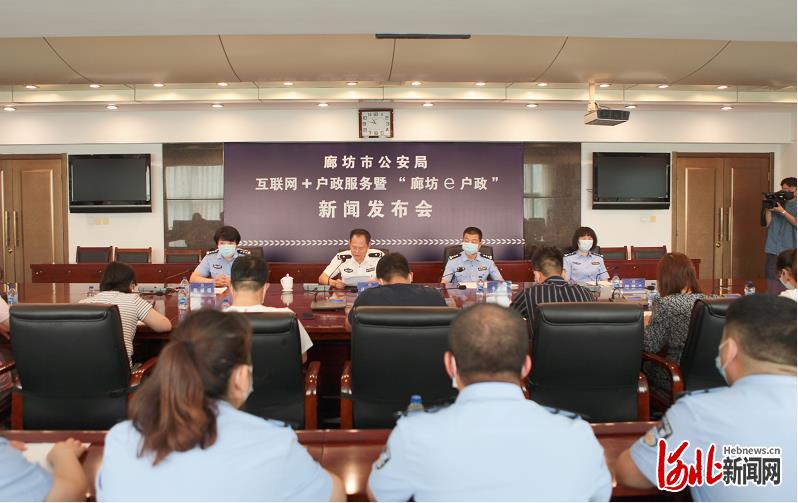 廊坊e户政系统几天能审批完,廊坊e户政办燕郊户口