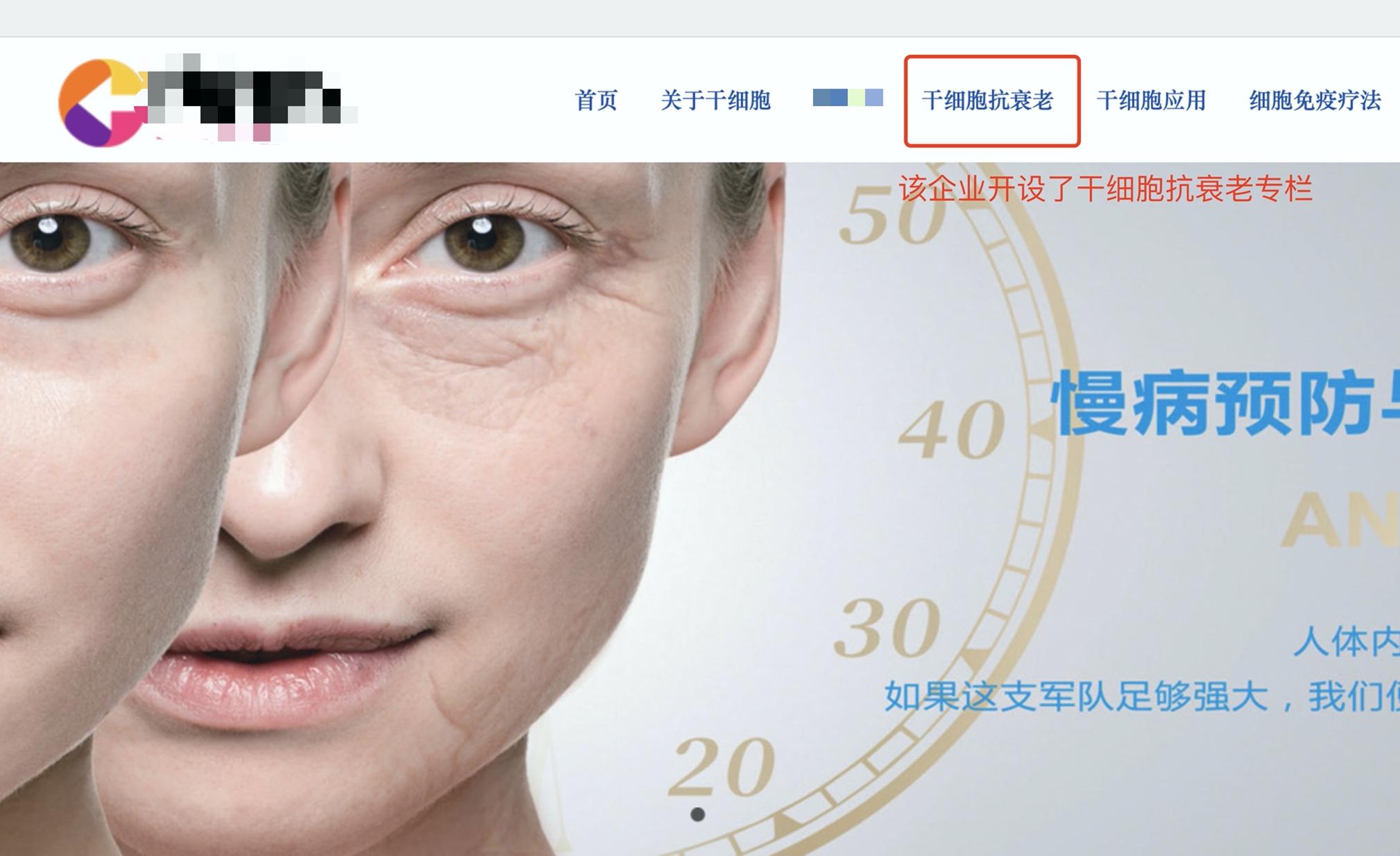 有商家假借暨南大学名号网售干细胞因子，胸部、*处私**都可填充