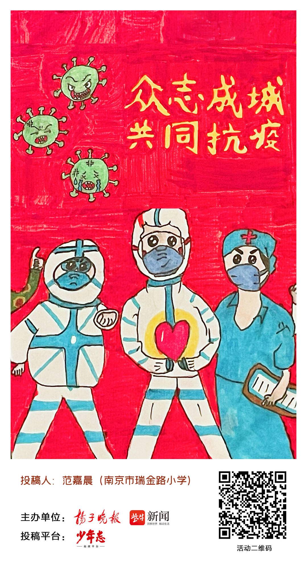 携手战疫敬畏生命黑板报,与病毒抗争儿童画