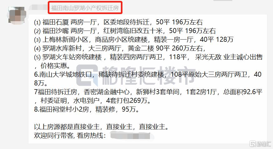 小产权房停建的通知,2024年小产权房转正最新消息