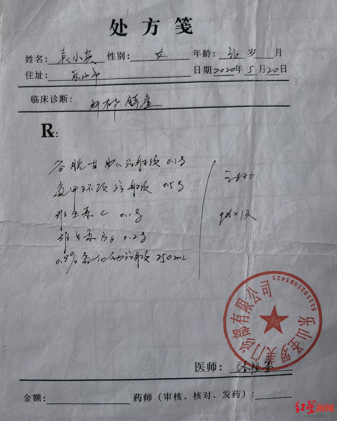 女子打美白针后续,女子打美容针后遗症