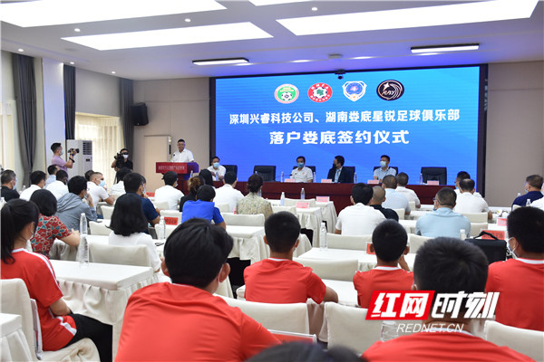 星锐足球俱乐部官网,娄底星锐