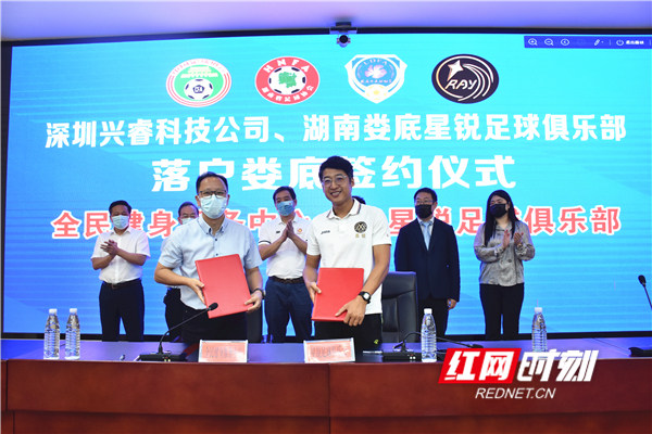 星锐足球俱乐部官网,娄底星锐