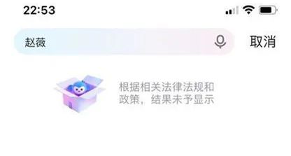 突发！赵薇作品被多平台下架、除名