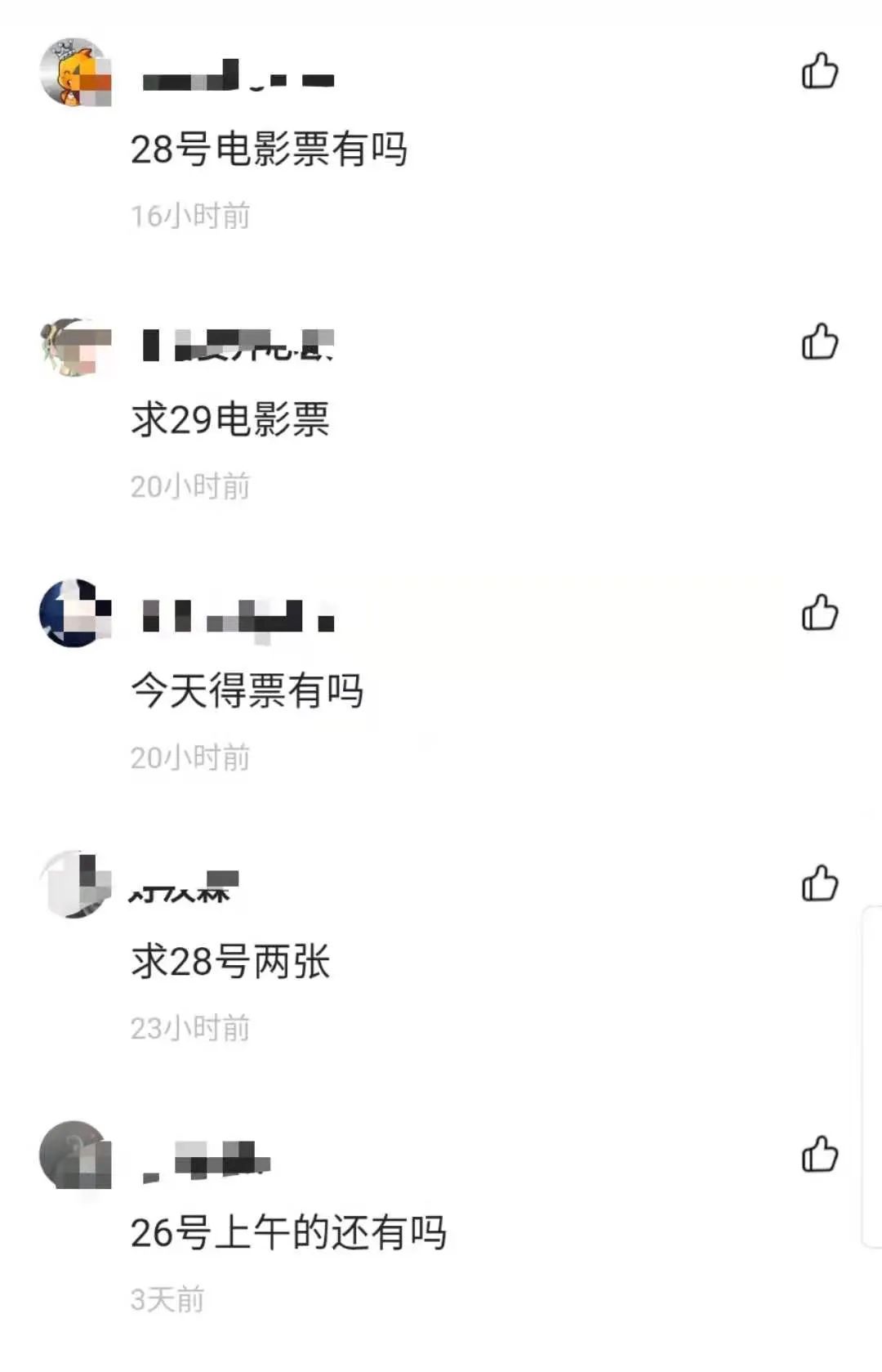 黄牛怎么抢票最难抢,黄牛最难买的票