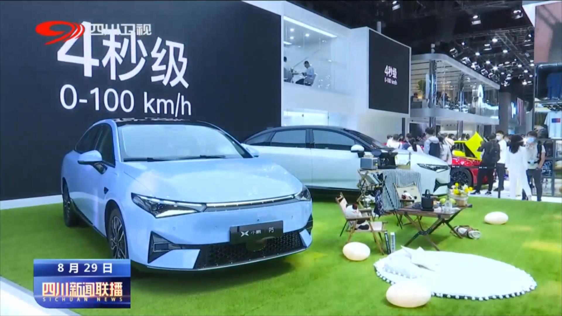 四川省新闻发布会现场直播,成都国际车展开幕式