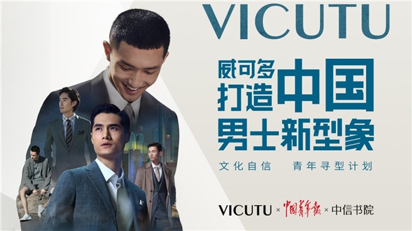 威可多史努比联名,威可多中国男士新形象