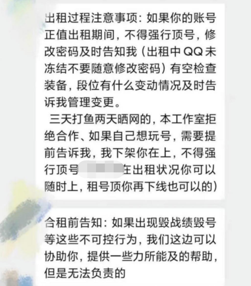 200元可以租的平台,北京网游平台防沉迷