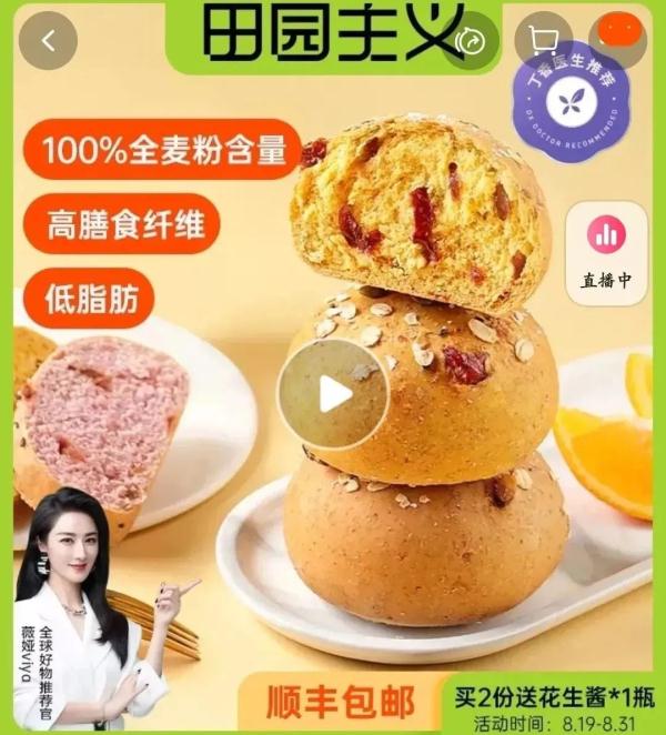 网上直播带货怎样操作,直播带货降温退潮