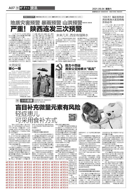 除饮食外需要额外补微量元素吗,小孩补微量元素过量会怎么样