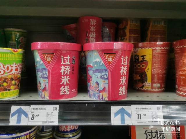 开平网红螺蛳粉,云南米线螺蛳粉