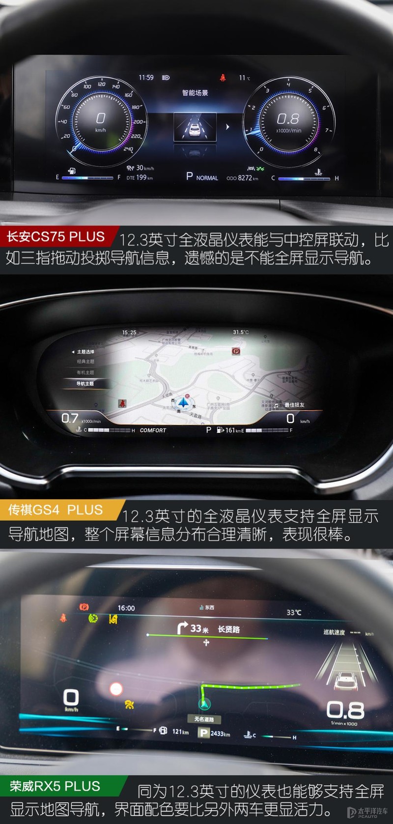 plus后缀,国产plus车型对比