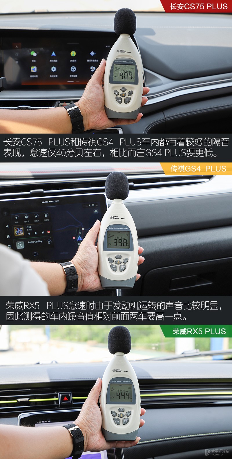 plus后缀,国产plus车型对比