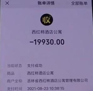 长春西红仕公寓被骗怎么处理,长春再次出现高收低租