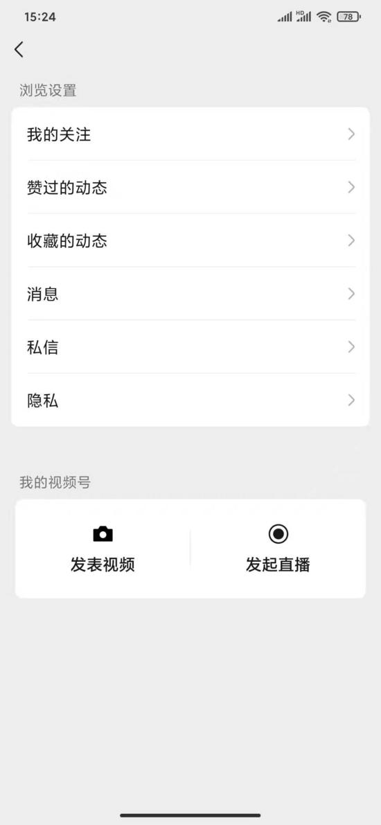 微信视频号要怎样才能注册,注册微信新账号怎么注册